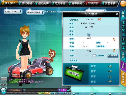 中国女排一