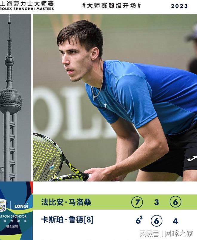 远射破门 远射破门