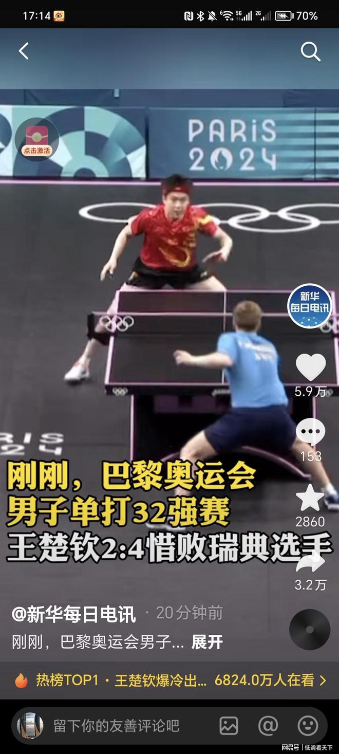 息万变和球 息万变和球