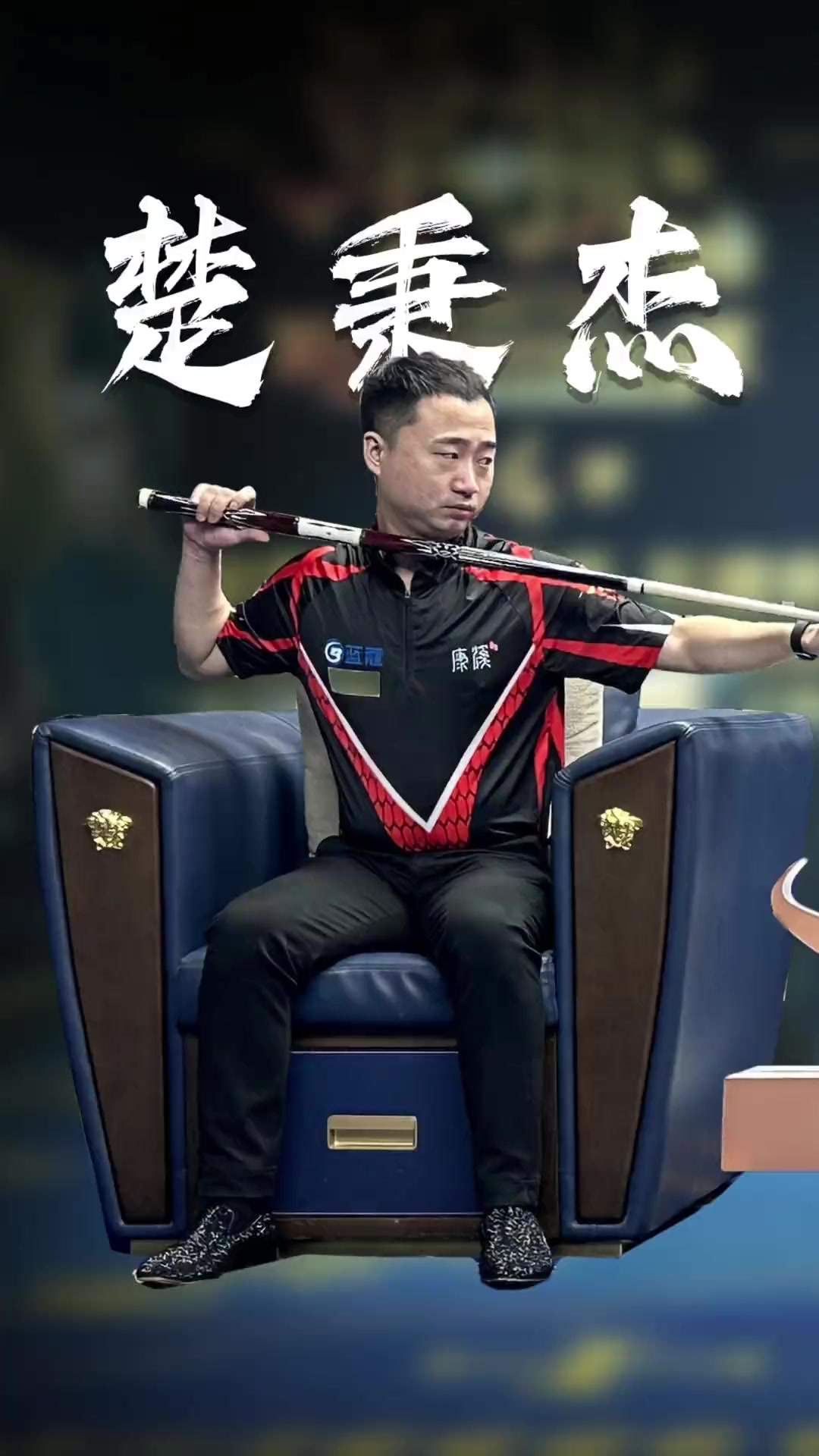 自己的高光 自己的高光