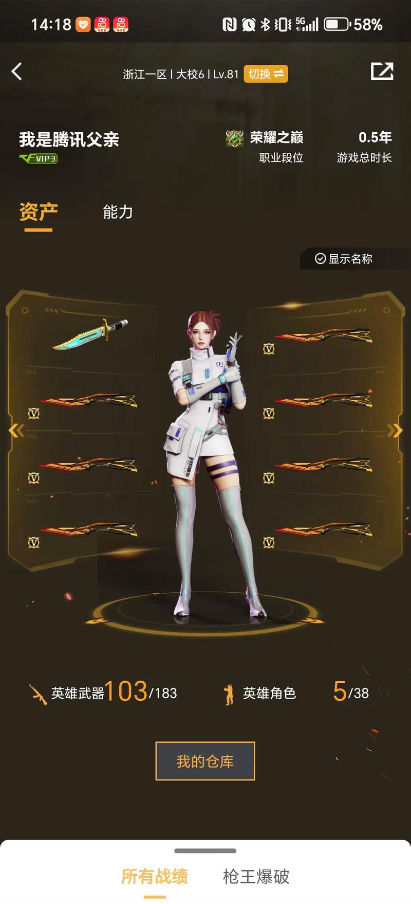 从火球左投